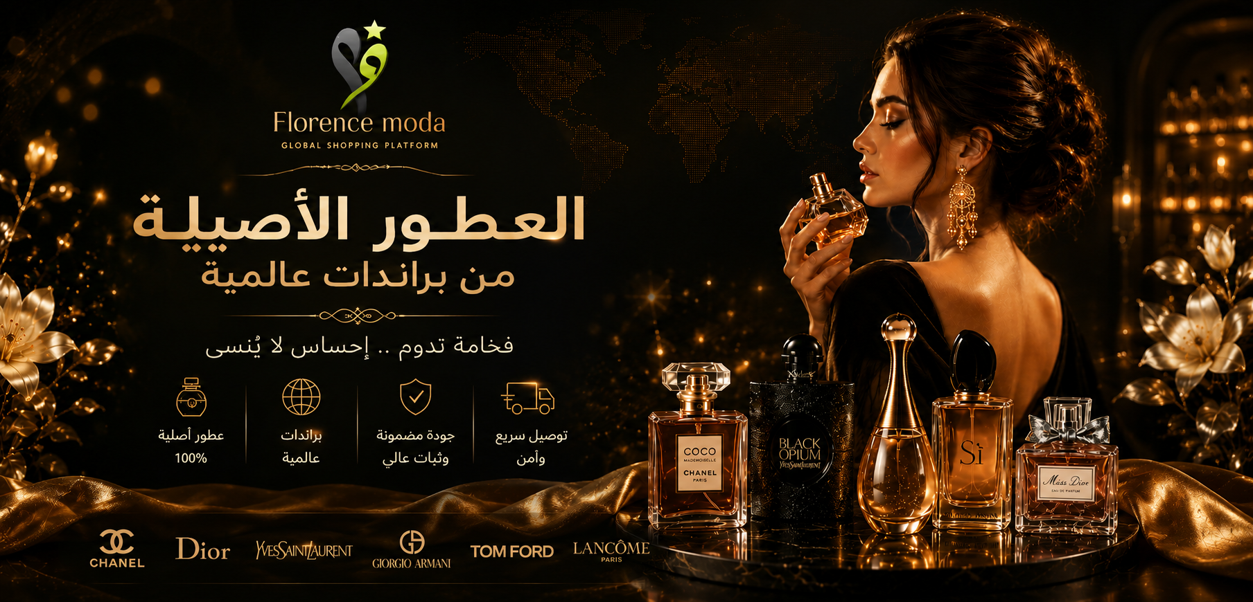 العطور الأصيلة من براندات عالمية